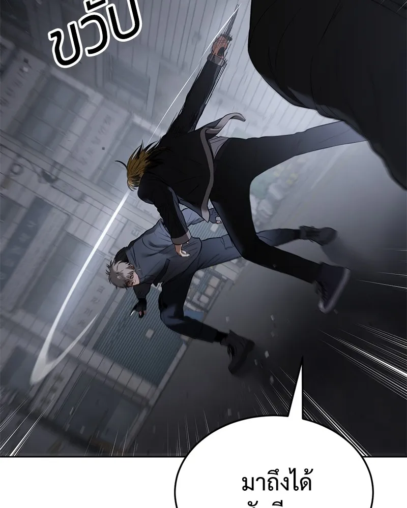 แบคXX ตอนที่ 87 รูปที่ 173