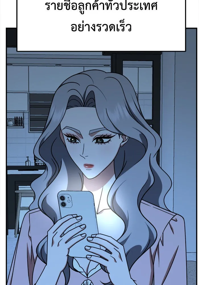 ช่วยเปลี่ยนฉันที ตอนที่ 222. ซีซัน 2 โจเยบิน 4 รูปที่ 148