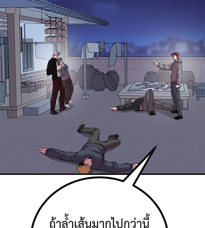 เรียกฉันว่าพระเจ้า ตอนที่ 12 รูปที่ 193