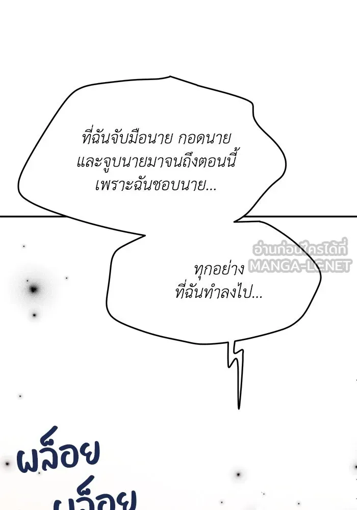 รักน้ำ รักปลา รักเธอนะ ตอนที่ 47 ปลาค้นหาความลับ รูปที่ 54