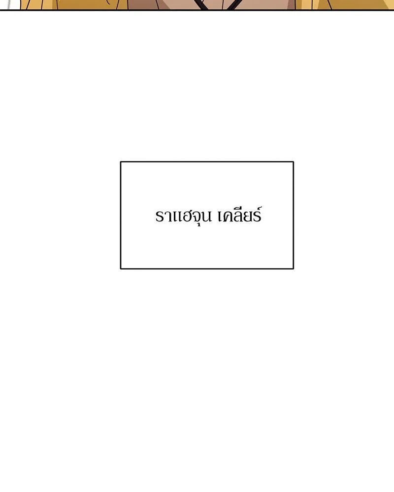 Pyramid Game เกมพีระมิด ตอนที่ 33 รูปที่ 7