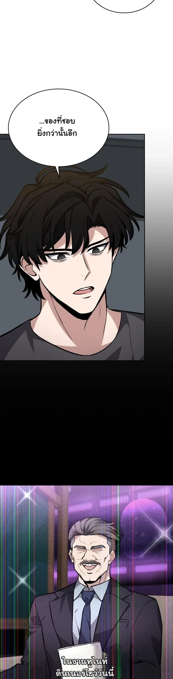 Kidnapped Dragons ด_ลล_บฉบ_บล_กพาต_วม_งกร ตอนที่ ตอนที่ 6 รูปที่ 8