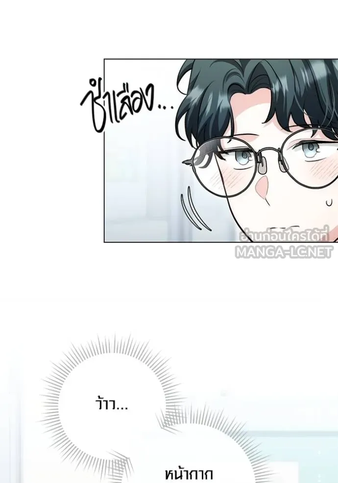 ออร่าดาราอัจฉริยะ ตอนที่ 28 รูปที่ 21