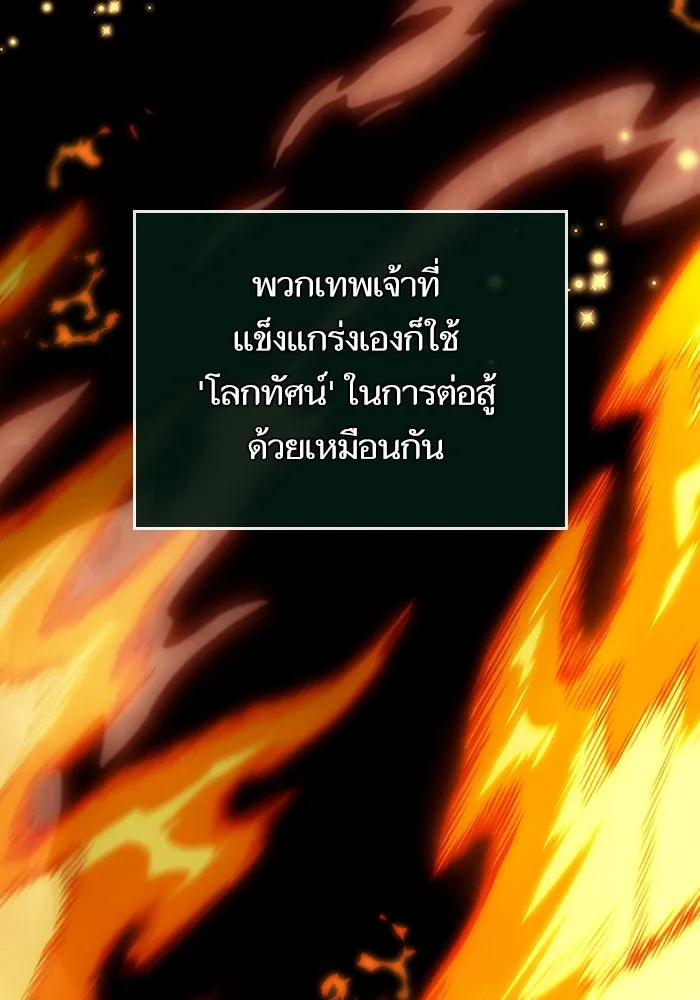 หลังวันสิ้นโลก ตอนที่ 103 รูปที่ 97