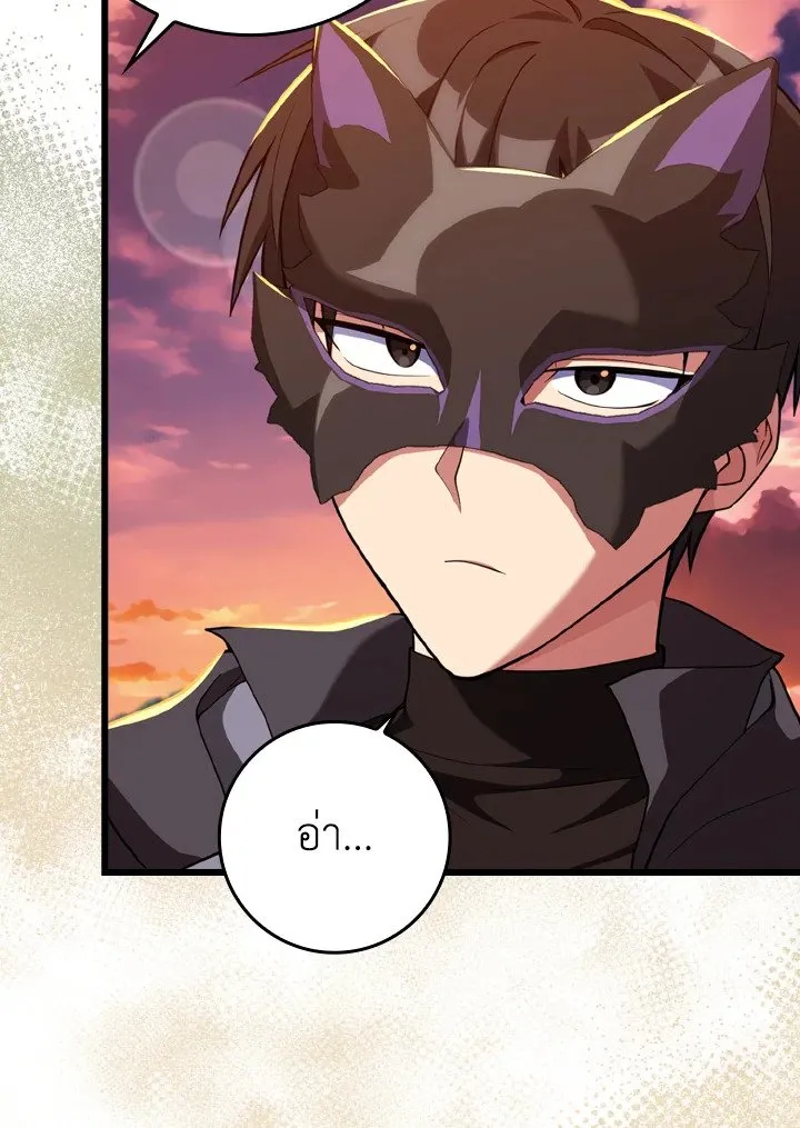 Max Level Player ตอนที่ ตอนที่ 64 รูปที่ 23