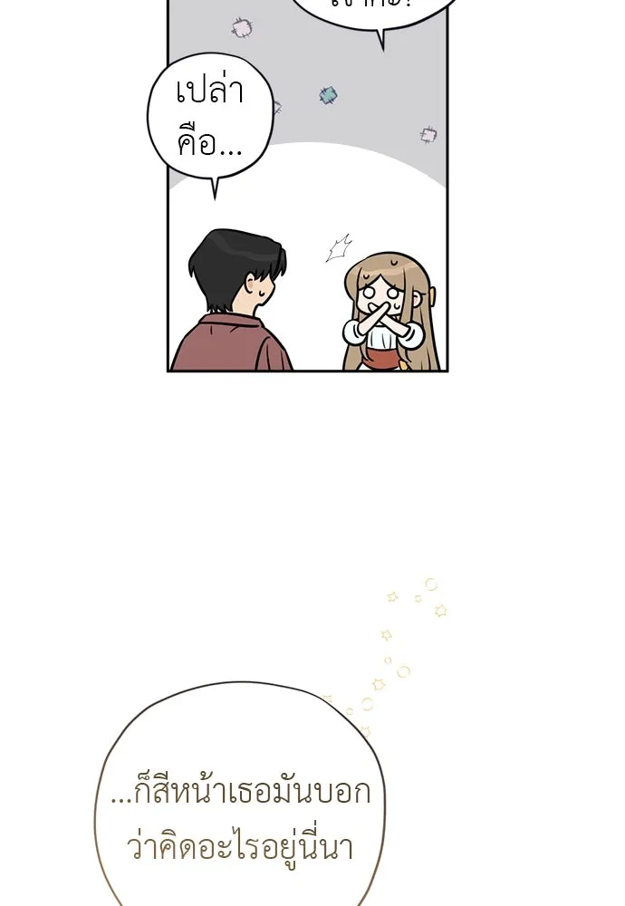 อัศวินเดลิเวอรี ตอนที่ 19 ดื่มเหล้าเป็นไหม รูปที่ 11