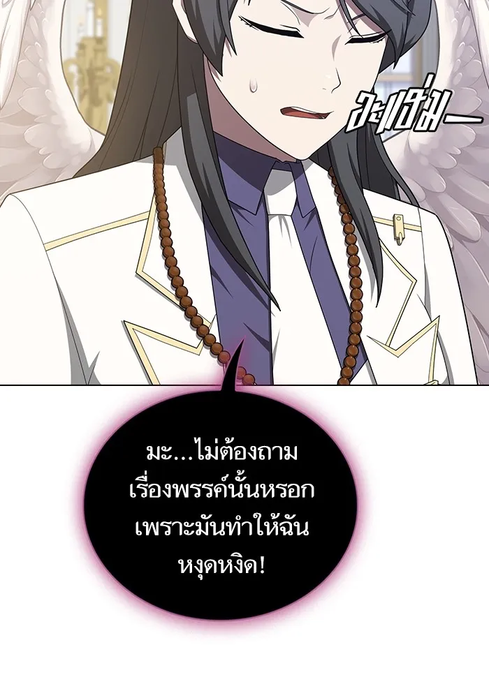 ผู้เล่นขั้นเทพแห่งหอคอยฝึกสอน ตอนที่ 209 รูปที่ 43