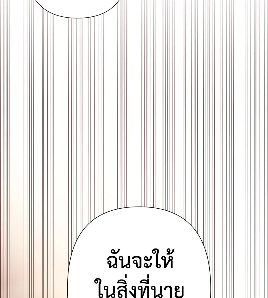 บาสเตียน ตอนที่ 22 รูปที่ 20