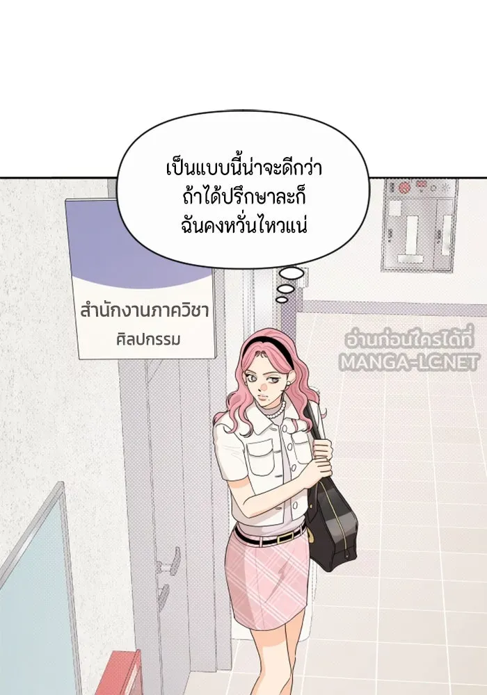 จริง ๆ แล้ว โอบารัมน่ะ… ตอนที่ 47 รูปที่ 39