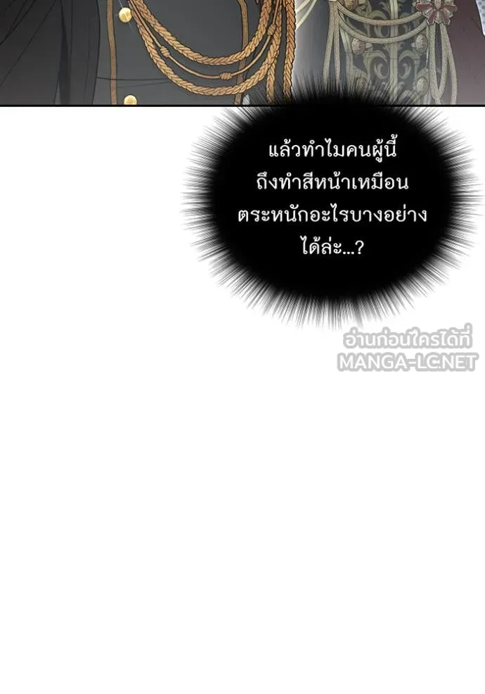 ห้องนอนลับ ตอนที่ 154 รูปที่ 38