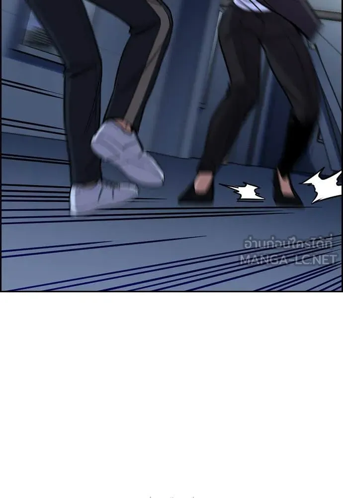 การศึกษาที่แท้จริง ตอนที่ 209 รูปที่ 62