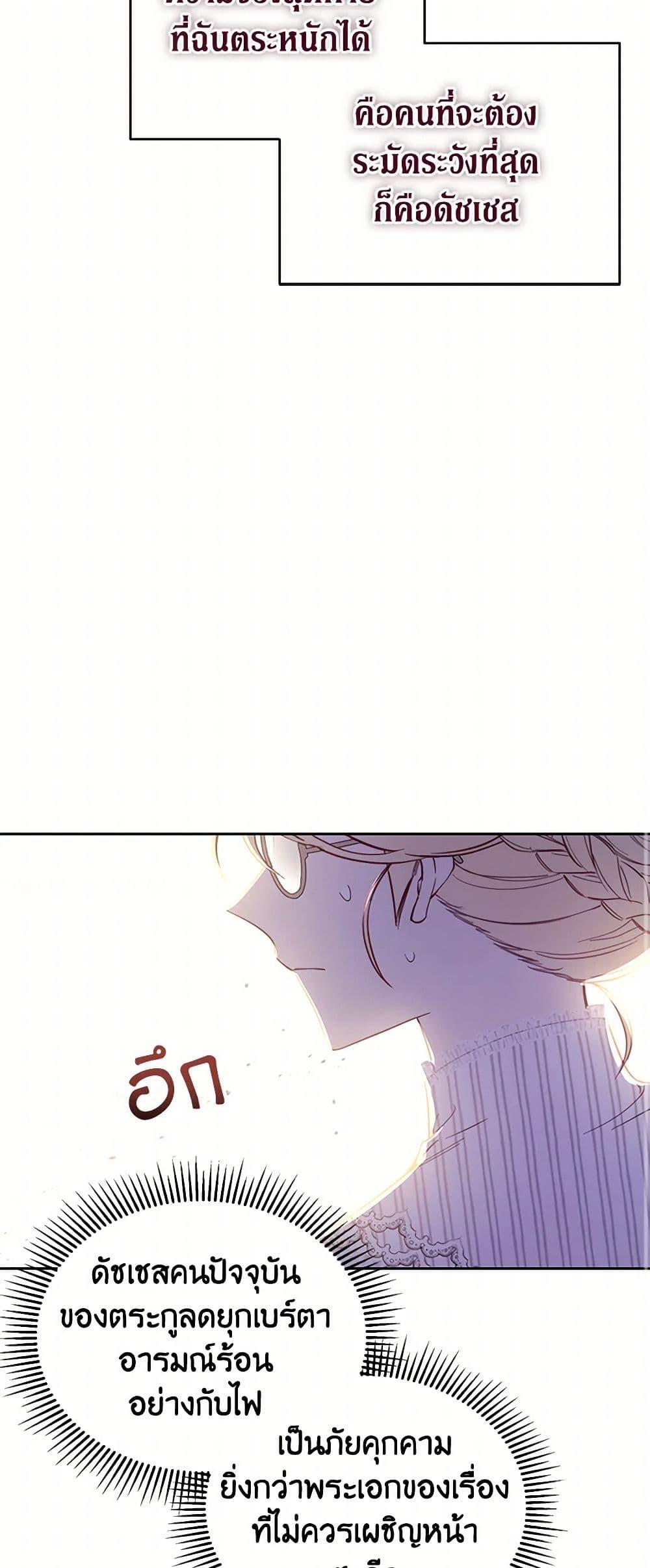 Manga-lc-com อ่านมังงะ อ่านการ์ตูน ออนไลน์ ฟรี Immoral Duke’s Family Needs to be Homeschooled ตอนที่ 1 2 3 4 5 6 7 8 9 10 11 12 13 14 ฟรี ไม่มีโฆษณา Manga-lc - อ่าน มังงะ อ่าน การ์ตูน ออนไลน์ อ่านมังงะ ฟรี