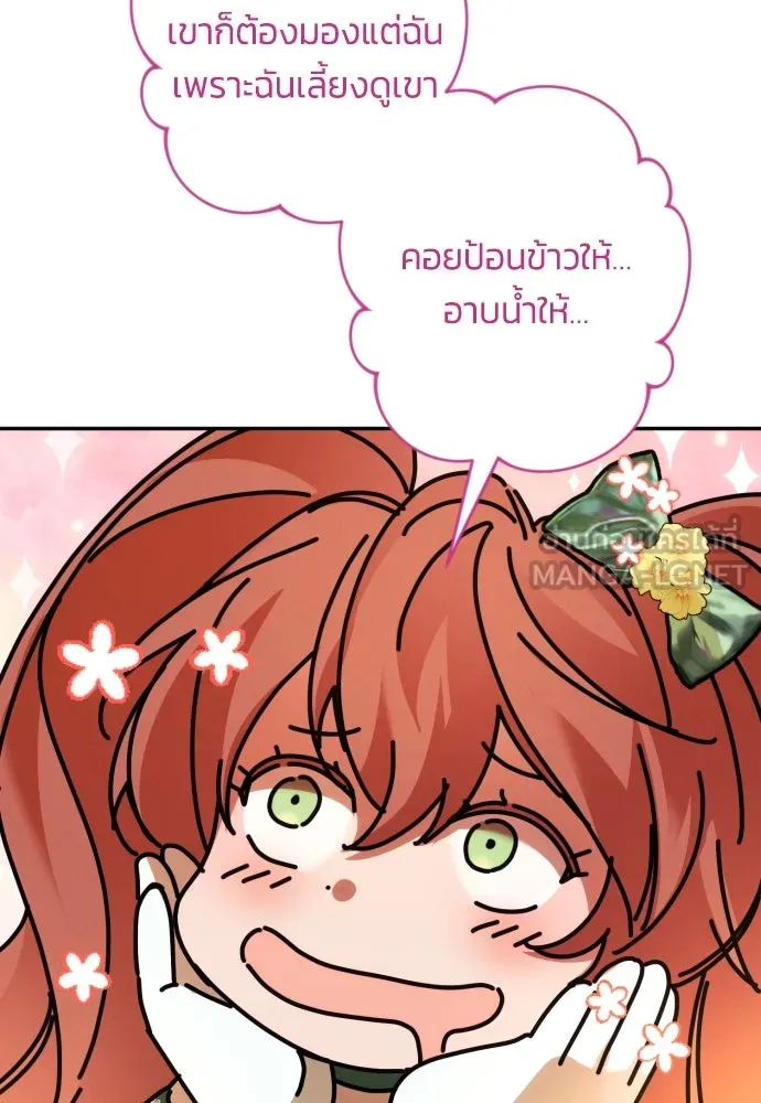 ฉันจะจีบท่านดยุกแดนเหนือ ตอนที่ 66 รูปที่ 93