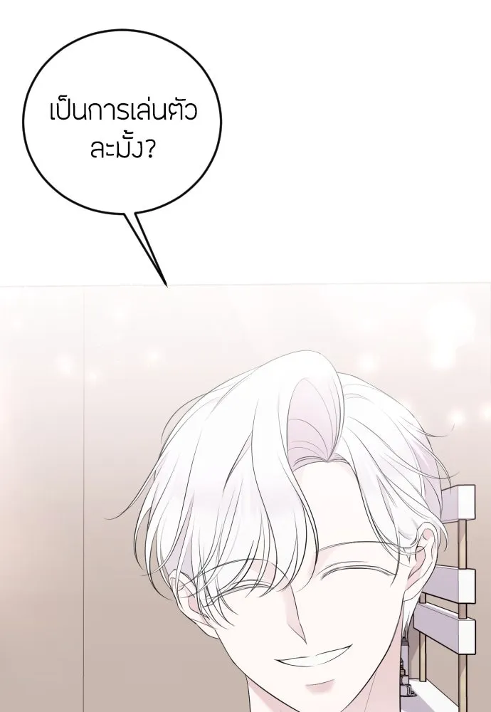 วิธีหนีตายจากนิยายโรคจิต ตอนที่ 18 รูปที่ 35