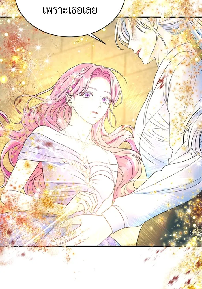 ไหนบอกว่าฉันใกล้ตาย ตอนที่ 48 รูปที่ 14