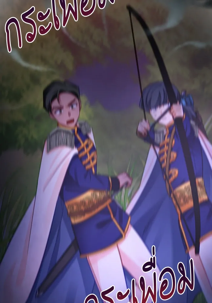 บุตรีดยุกขอไม่แต่งงานbrกับหนุ่มในฝัน ตอนที่ 40 รูปที่ 7