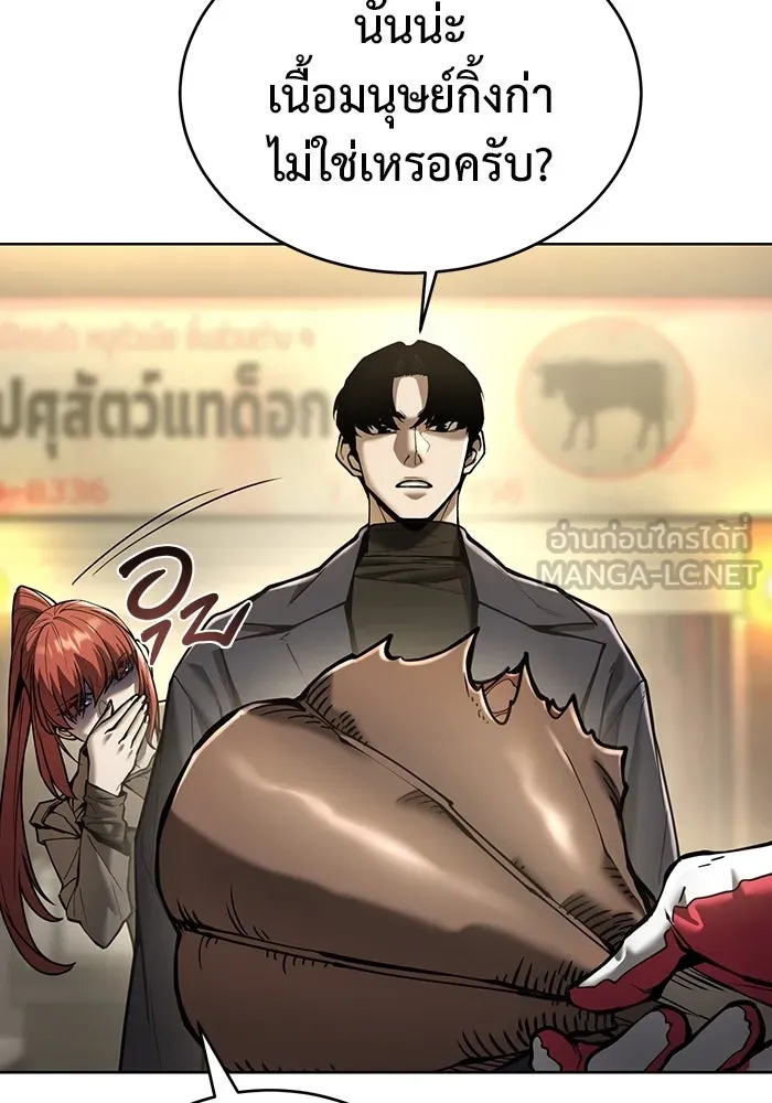 การกลับมาของทรราชวันสิ้นโลก ตอนที่ 27 รูปที่ 99