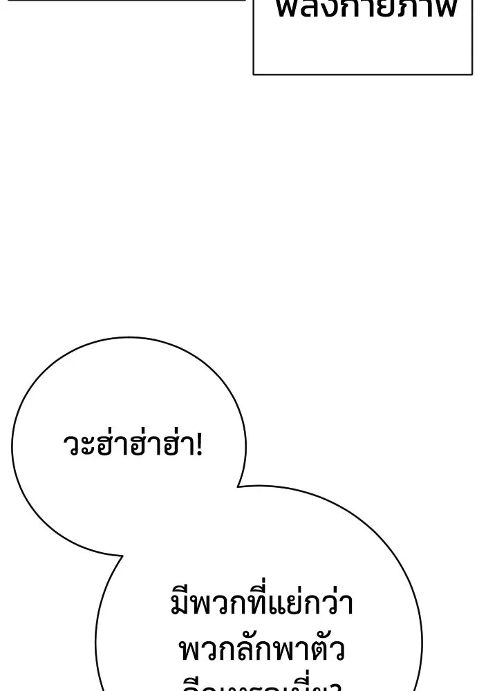 เพชฌฆาตลงทัณฑ์ ตอนที่ 18 รูปที่ 109