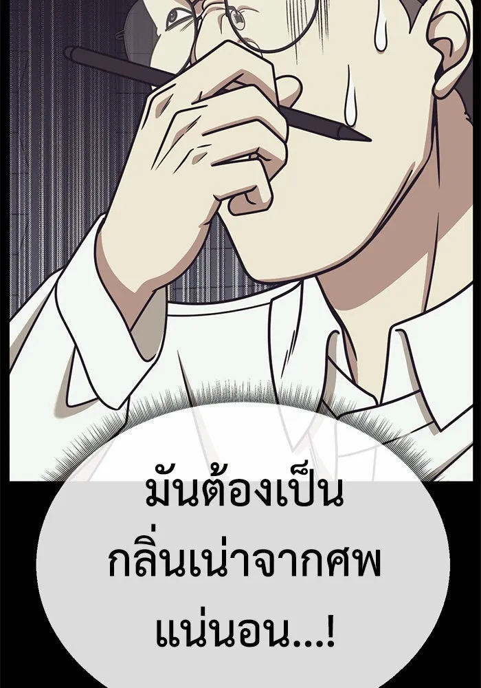 ช่วยเปลี่ยนฉันที ตอนที่ 239. ซีซัน 2 โจเยบิน 21 รูปที่ 94