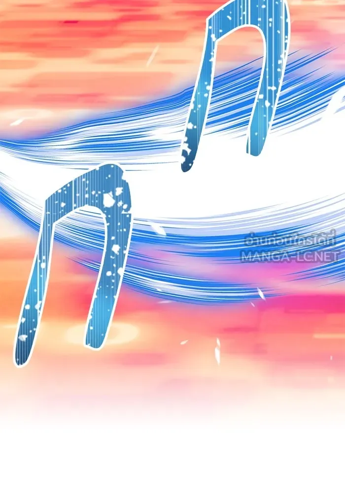 +99 ท่อนไม้พร้อมบวก ตอนที่ 25 รูปที่ 60