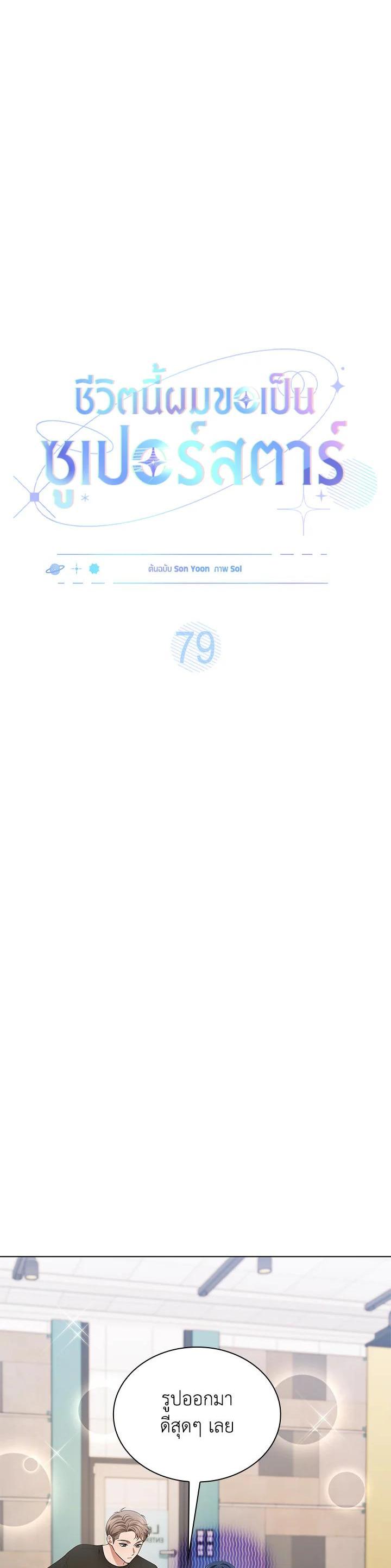 Manga-lc-com อ่านมังงะ อ่านการ์ตูน ออนไลน์ ฟรี In This Life, the Greatest Star in the Universe ตอนที่ 1 2 3 4 5 6 7 8 9 10 11 12 13 14 ฟรี ไม่มีโฆษณา Manga-lc - อ่าน มังงะ อ่าน การ์ตูน ออนไลน์ อ่านมังงะ ฟรี