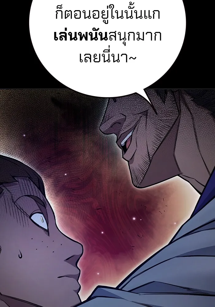 เยาวชนคนคุก ตอนที่ 13 รูปที่ 11