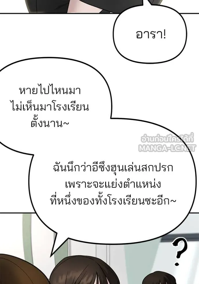 เลวฟาดเลว ตอนที่ 163 รูปที่ 4