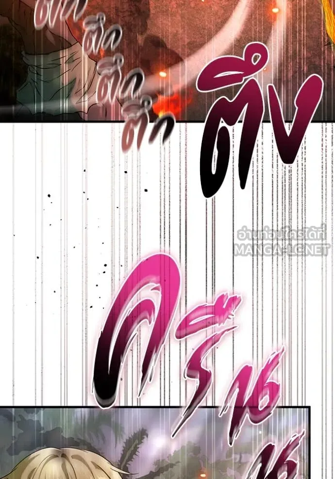 เชื่อเถอะ ฉันเป็นฮัน ตอนที่ 50 รูปที่ 64