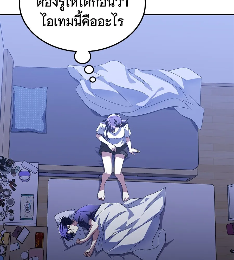 ถึกทนแทงก์แรงก์ C ตอนที่ 5 รูปที่ 40