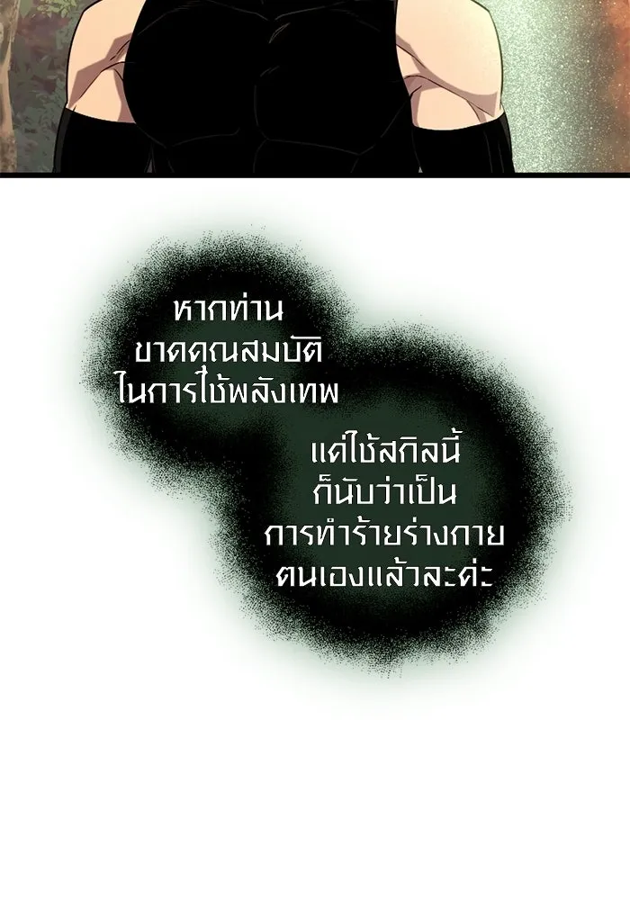 พลิกชะตาคว้าไอเทมระดับเทพ ตอนที่ 15 เขี้ยวนิดฮอกก์ (1) รูปที่ 68