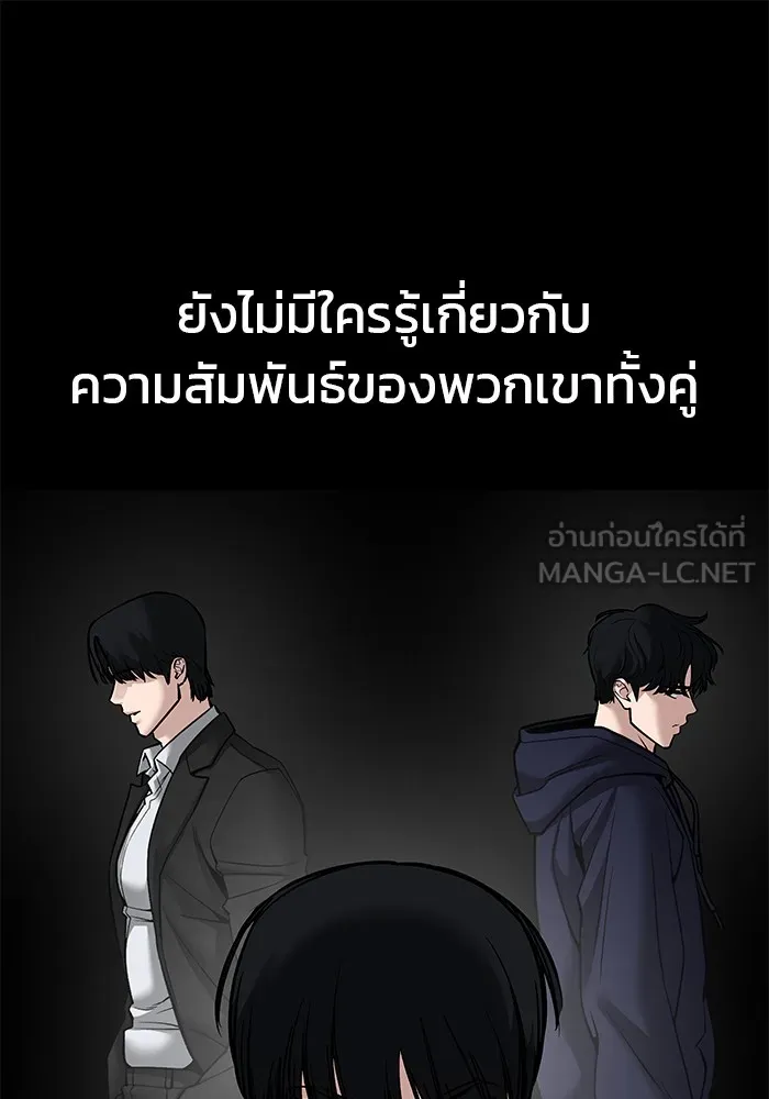 เลวฟาดเลว ตอนที่ 101 รูปที่ 15