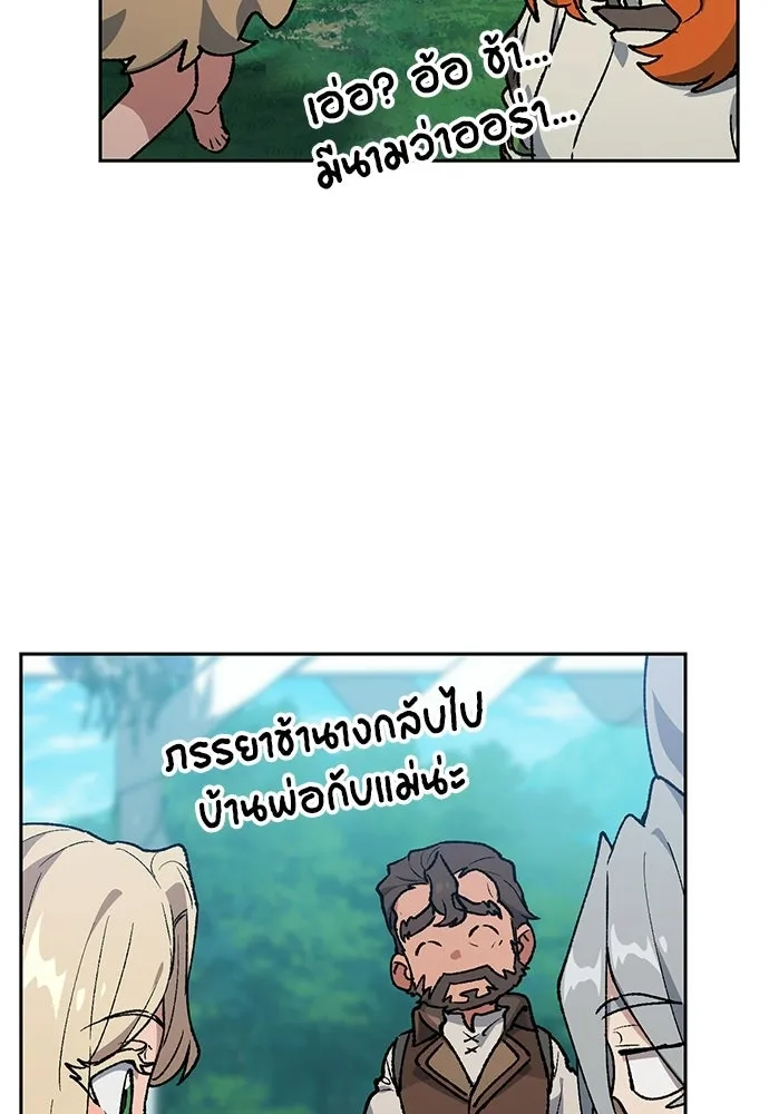ตั้งแคมป์ฮีลใจในต่างโลก ตอนที่ 101 รูปที่ 40