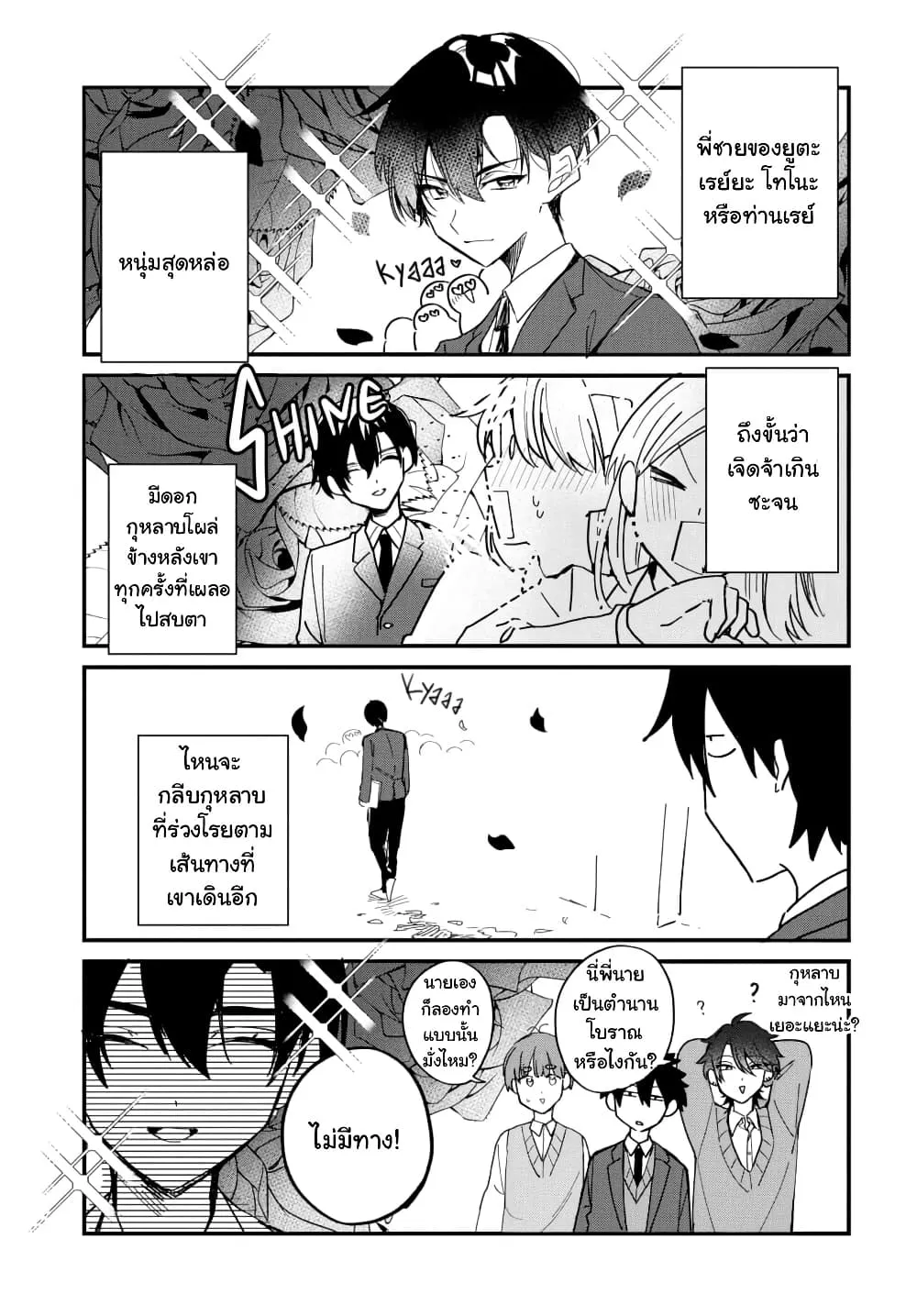 Manga-lc-com อ่านมังงะ อ่านการ์ตูน ออนไลน์ ฟรี Osoraku Kanojo wa Ore no Aniki wo Neratteru ตอนที่ 1 2 3 4 5 6 7 8 9 10 11 12 13 14 ฟรี ไม่มีโฆษณา Manga-lc - อ่าน มังงะ อ่าน การ์ตูน ออนไลน์ อ่านมังงะ ฟรี