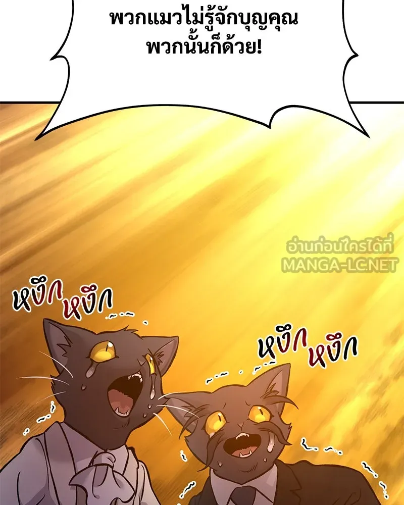 ปลูกผักพิชิตหอคอย ตอนที่ 85 รูปที่ 84