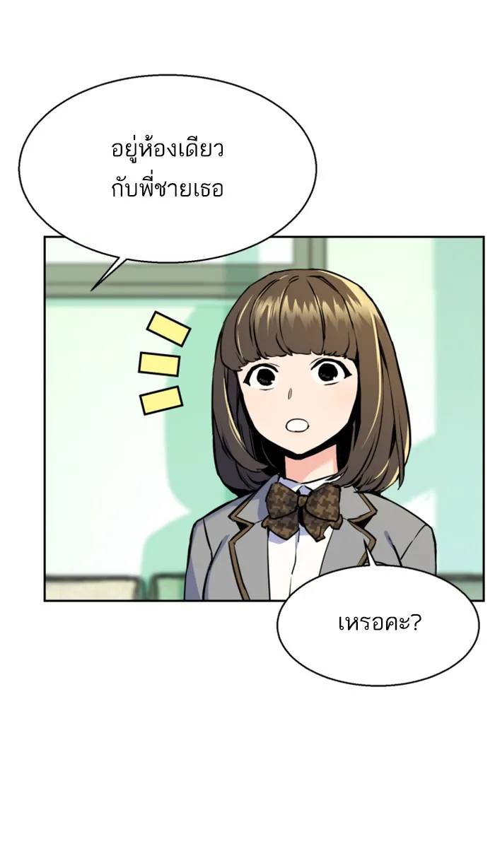 พี่ชายสายบอดี้การ์ด ตอนที่ 13 รูปที่ 5