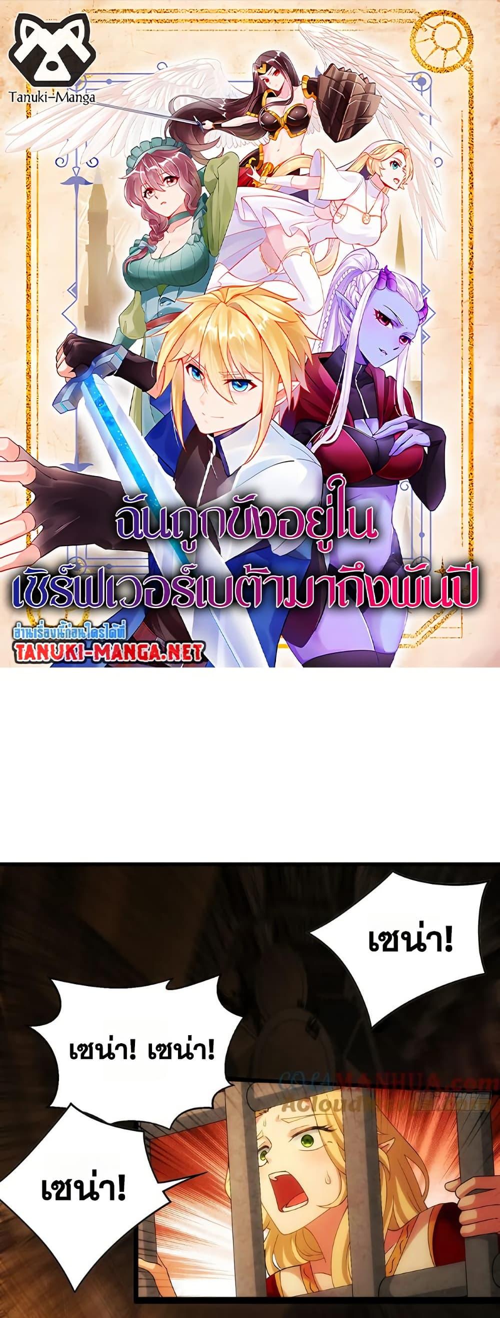 Manga-lc-com อ่านมังงะ อ่านการ์ตูน ออนไลน์ ฟรี The Beta Server For A Thousand Years ตอนที่ 1 2 3 4 5 6 7 8 9 10 11 12 13 14 ฟรี ไม่มีโฆษณา Manga-lc - อ่าน มังงะ อ่าน การ์ตูน ออนไลน์ อ่านมังงะ ฟรี