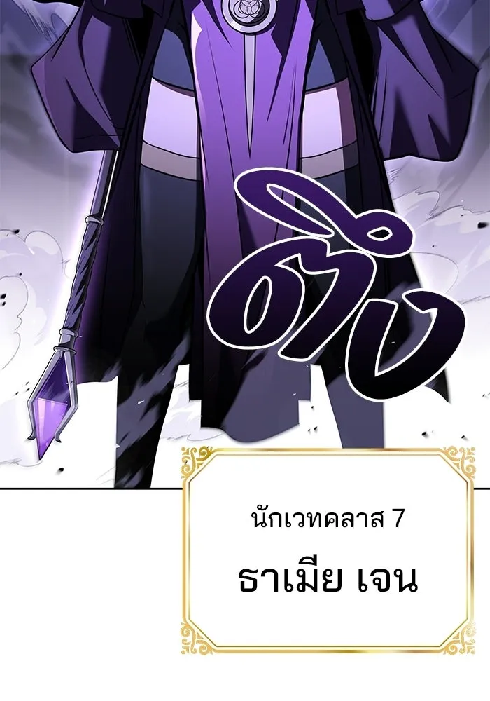ครัวจอมเวท ตอนที่ 130 รูปที่ 140