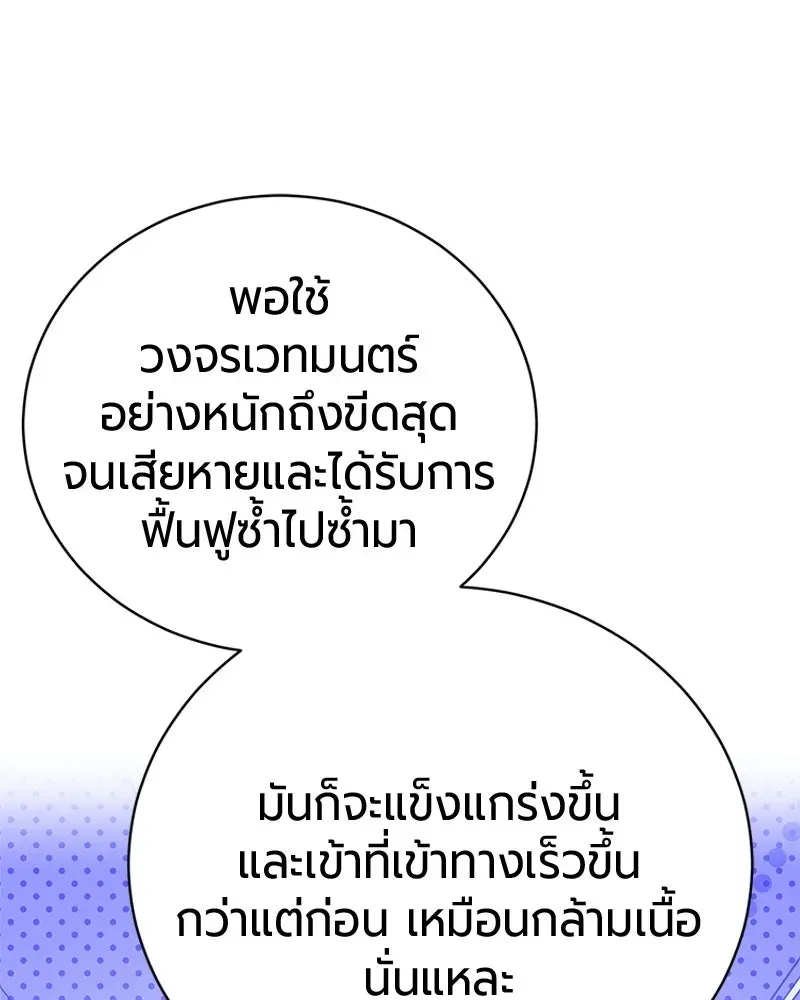 The Magic Tower_s Problem Child ต_วอ_นตรายแห_งหอคอยเวท ตอนที่ ตอนที่ 40 รูปที่ 27