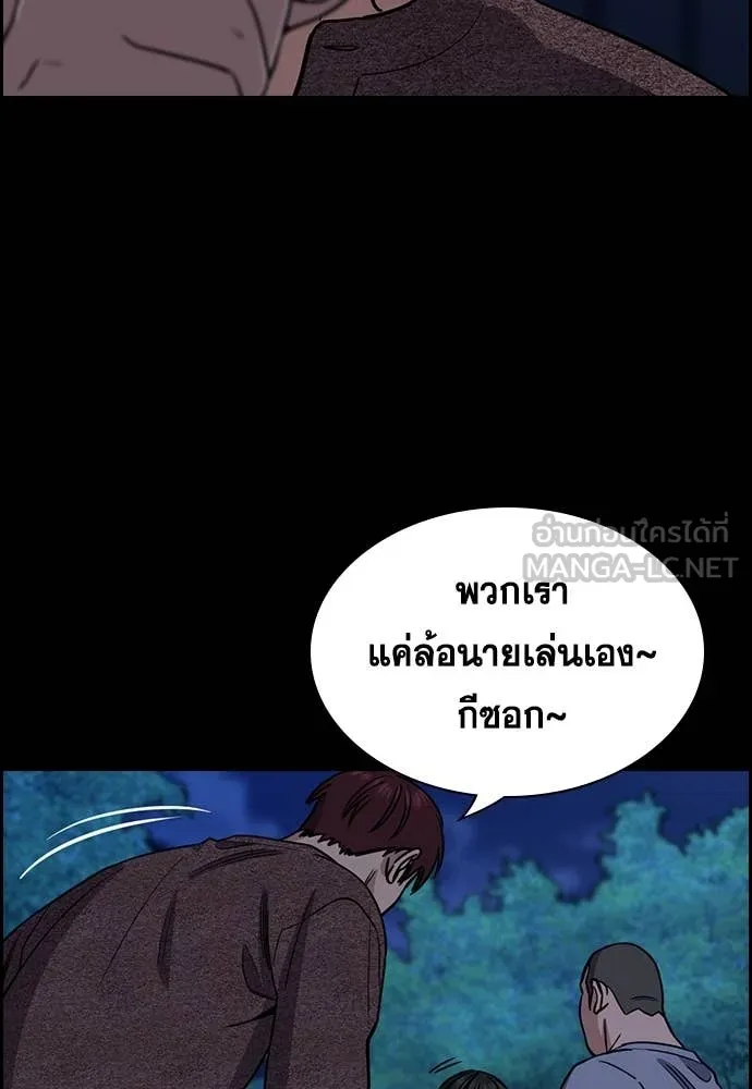 การศึกษาที่แท้จริง ตอนที่ 222 รูปที่ 57