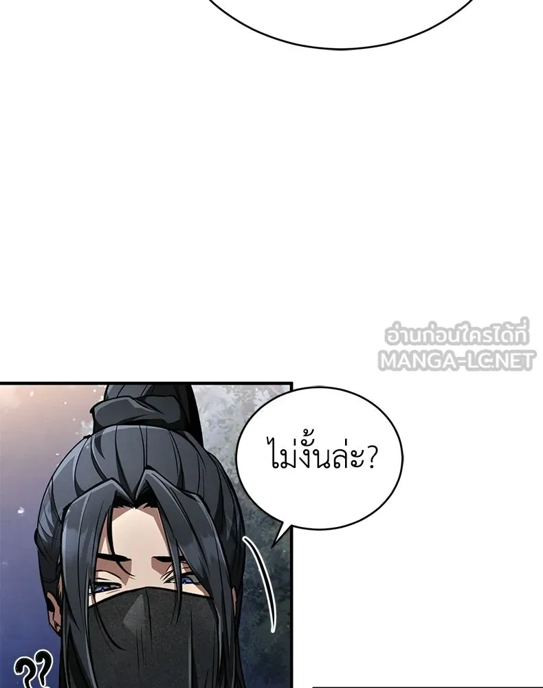 กำปั้นราชันคืนชีพ ตอนที่ 9 รูปที่ 219