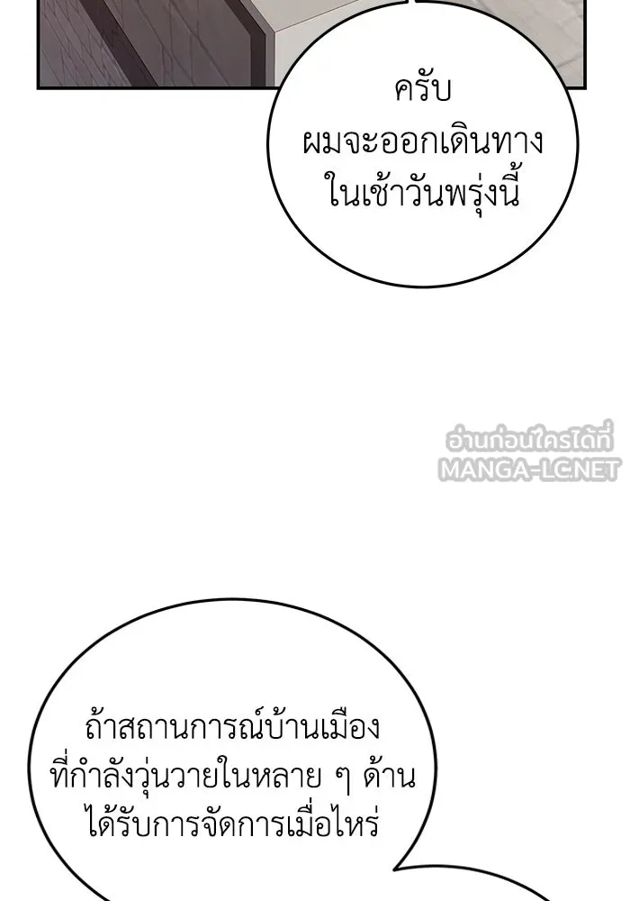 ยอดนักดาบผู้โอบอุ้มดารา ตอนที่ 78 รูปที่ 27
