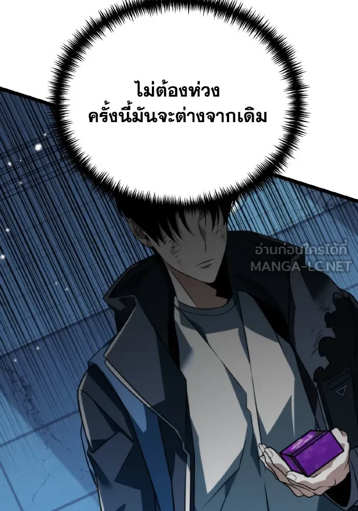 การแข่งขันของผู้เกิดใหม่ ตอนที่ 11 รูปที่ 66