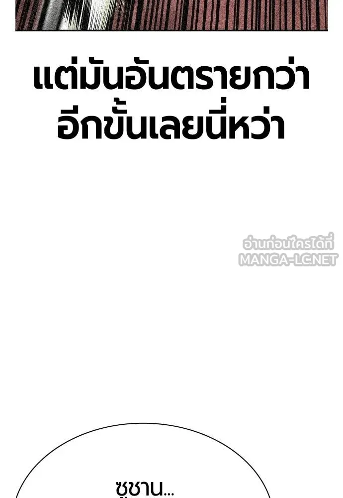 Jungle Juice ตอนที่ 197 รูปที่ 113