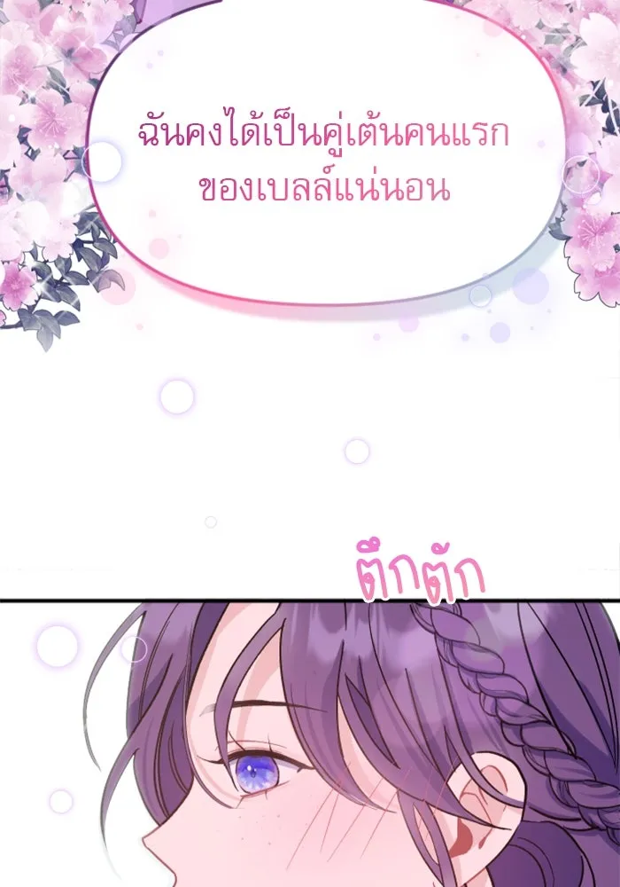 ไม่รักให้ตาย ตอนที่ 1 รูปที่ 101