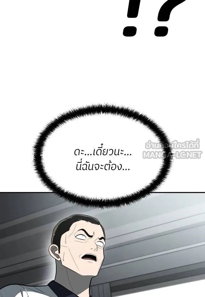 สนามเด็กล่า ตอนที่ 32 รูปที่ 84