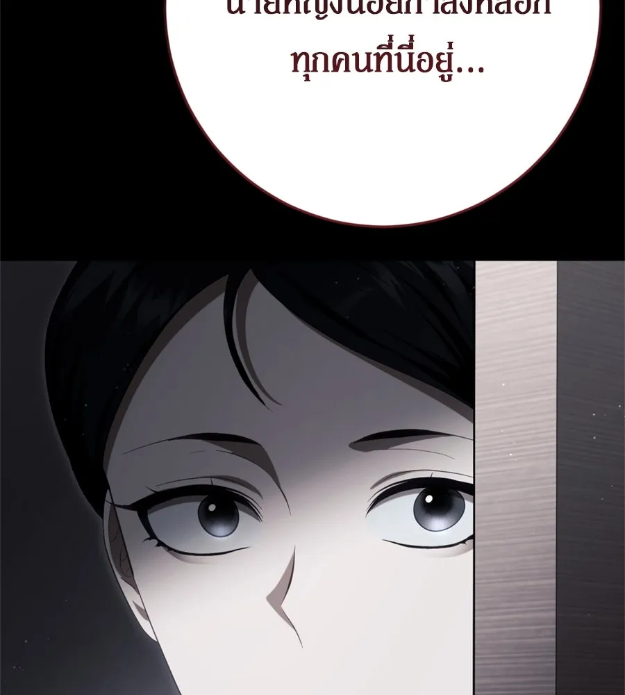 เบื้องหลังรอยยิ้มของเจ้าหญิง ตอนที่ 43 รูปที่ 152