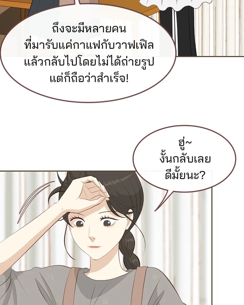 เพียงลมหนาว ตอนที่ 15 รูปที่ 77