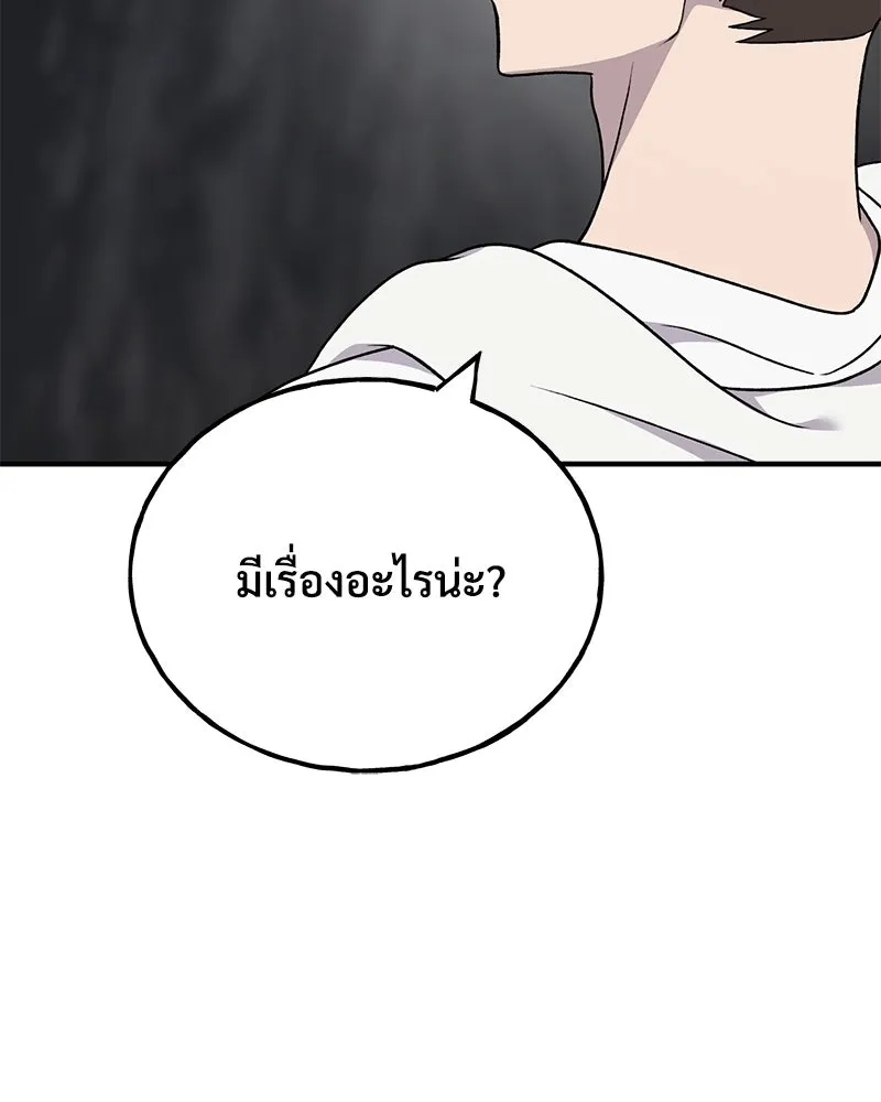 ปลูกผักพิชิตหอคอย ตอนที่ 45 รูปที่ 22