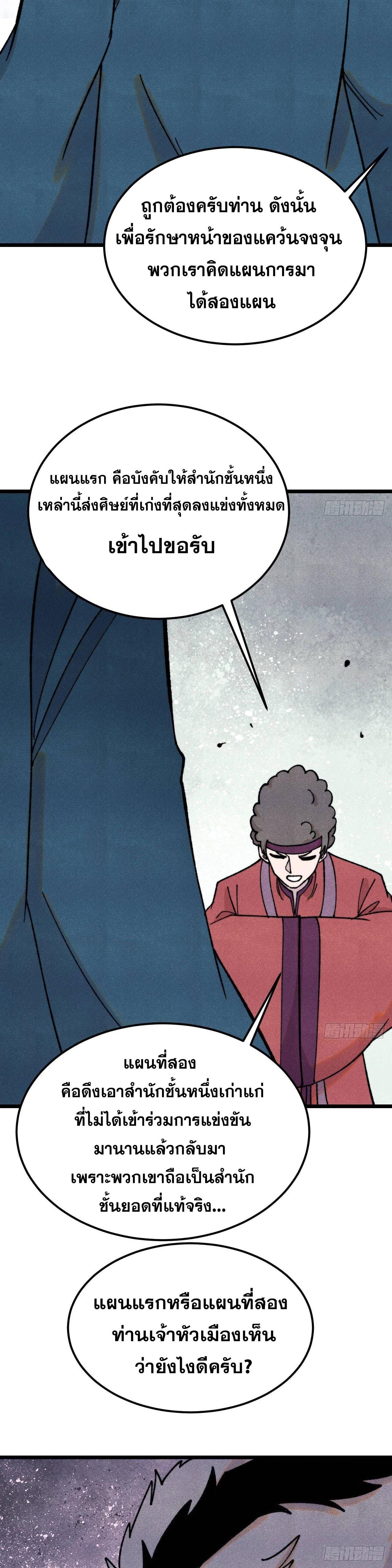 Manga-lc-com อ่านมังงะ อ่านการ์ตูน ออนไลน์ ฟรี All Hail the Sect Leader ตอนที่ 1 2 3 4 5 6 7 8 9 10 11 12 13 14 ฟรี ไม่มีโฆษณา Manga-lc - อ่าน มังงะ อ่าน การ์ตูน ออนไลน์ อ่านมังงะ ฟรี