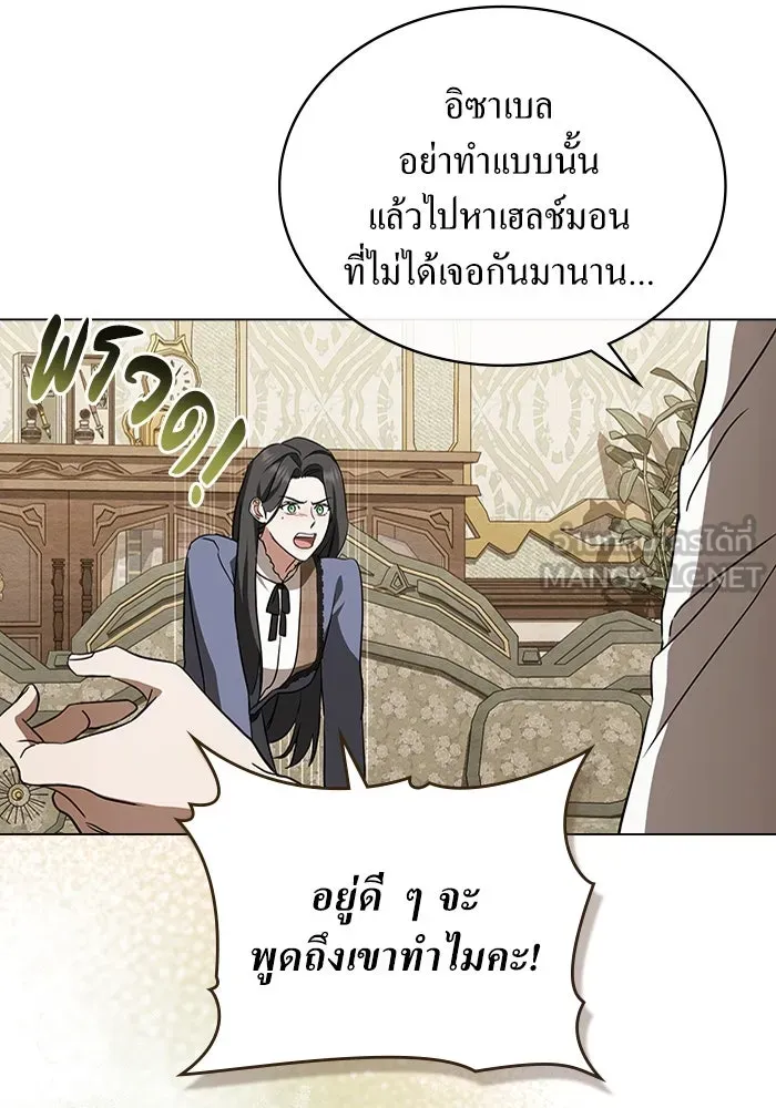 กู้ชีวิตลิขิตท่านเอิร์ล ตอนที่ 33 รูปที่ 33